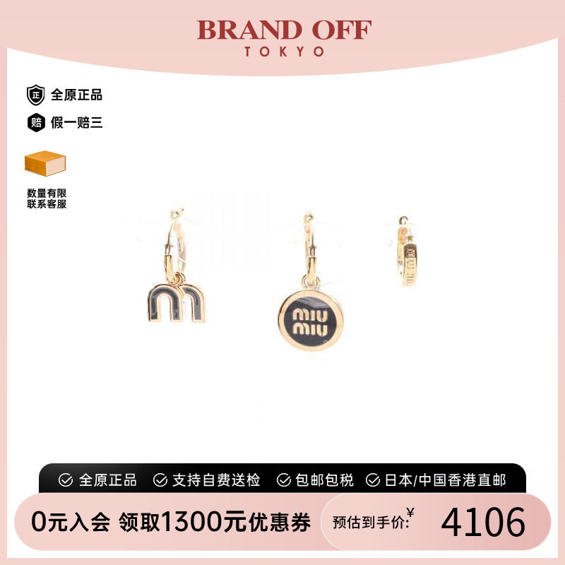 中古MiuMiu缪缪耳夹/耳钉