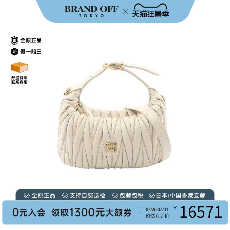 中古MiuMiu缪缪手提包
