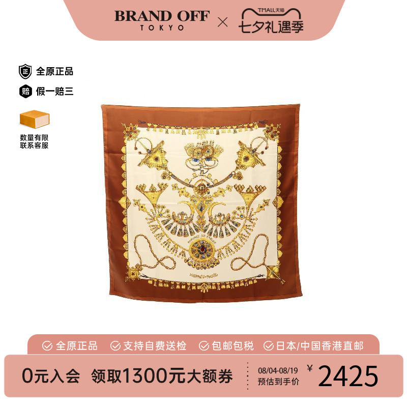 中古Hermes爱马仕围巾/丝巾