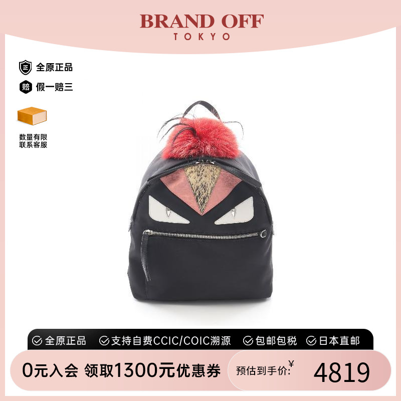中古Fendi芬迪女包A级95新Backpack背包尼龙双肩包黑色BRANDOFF - 封面