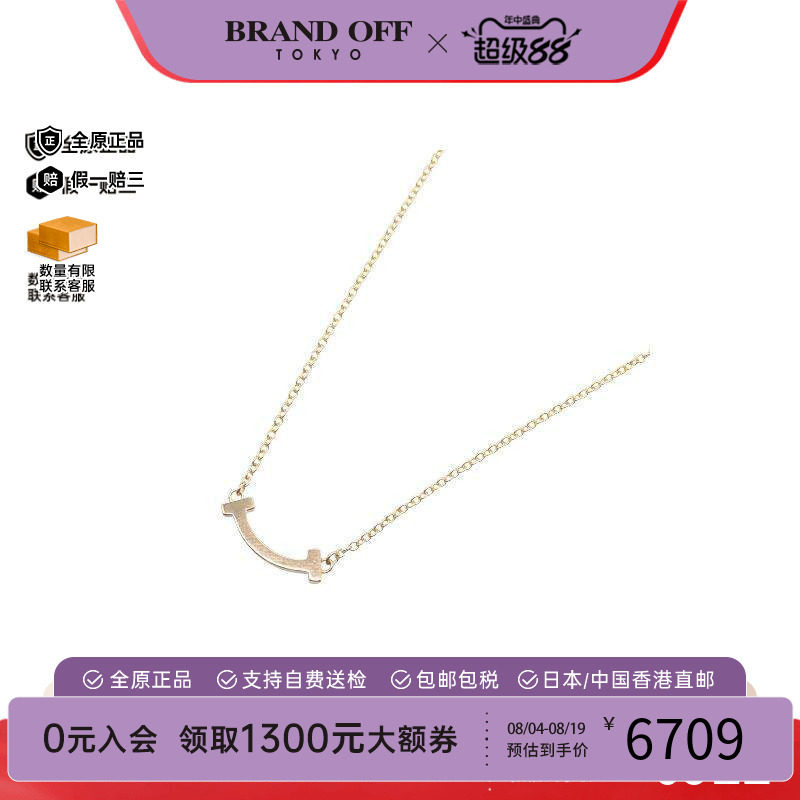 中古Tiffany&Co蒂芙尼项链
