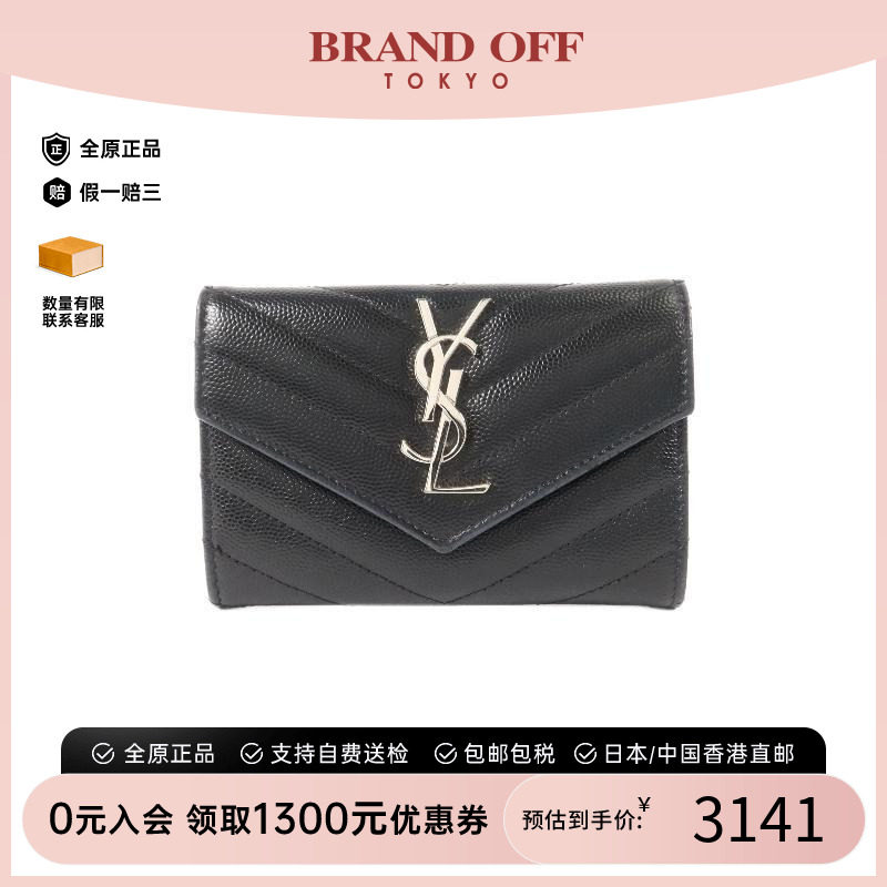 中古YSL圣罗兰短钱包レディース