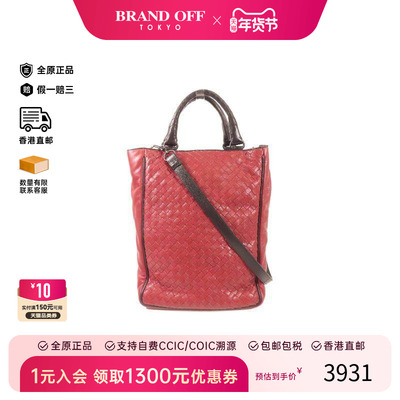 中古BottegaVeneta葆蝶家斜挎包