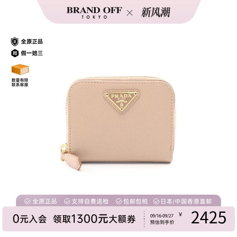 中古Prada普拉达零钱包