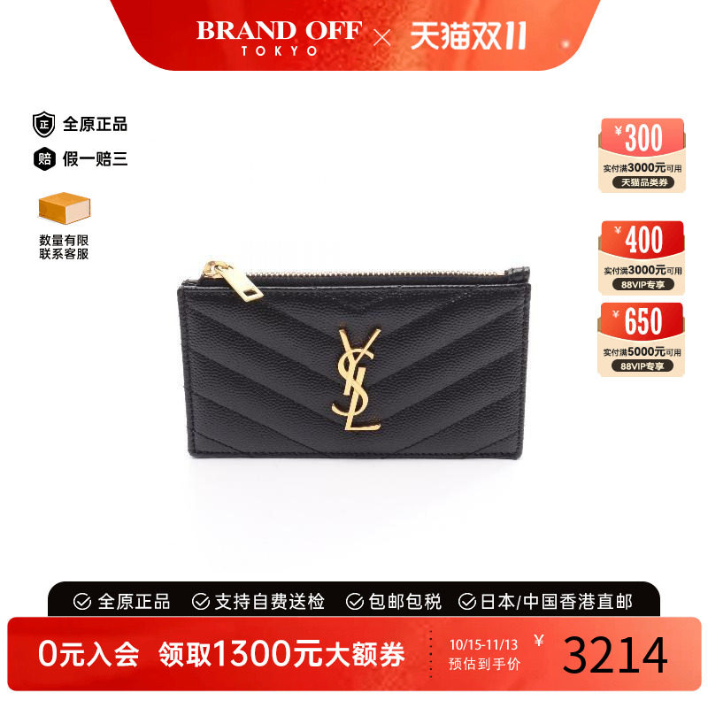 中古-日本进口YSL圣罗兰卡包