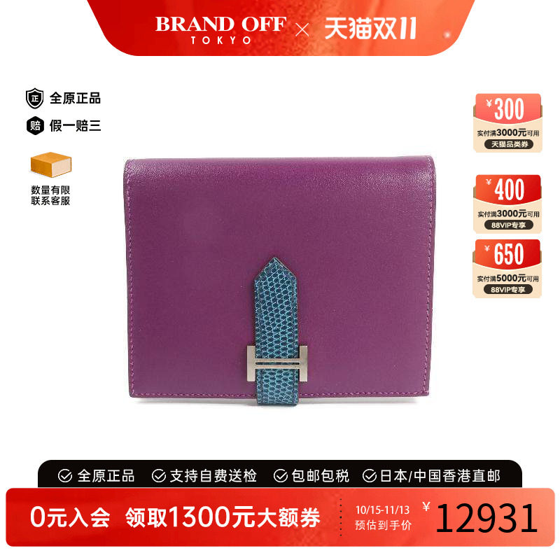 中古Hermes爱马仕短钱包