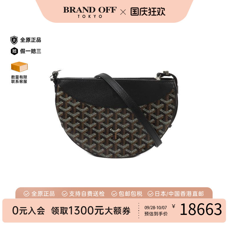 中古Goyard戈雅单肩包レディース