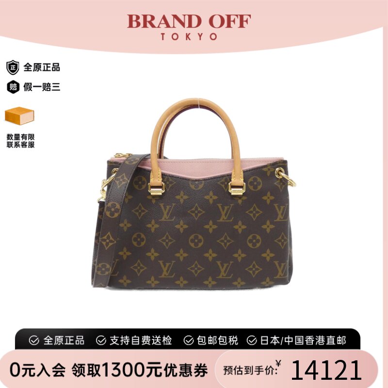 中古LV路易威登PallasBB女包
