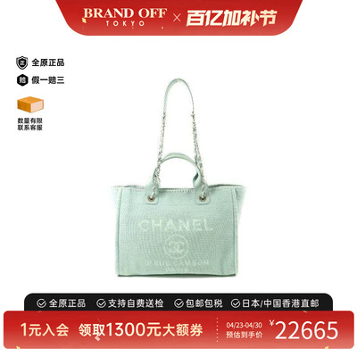 中古Chanel香奈儿斜挎包