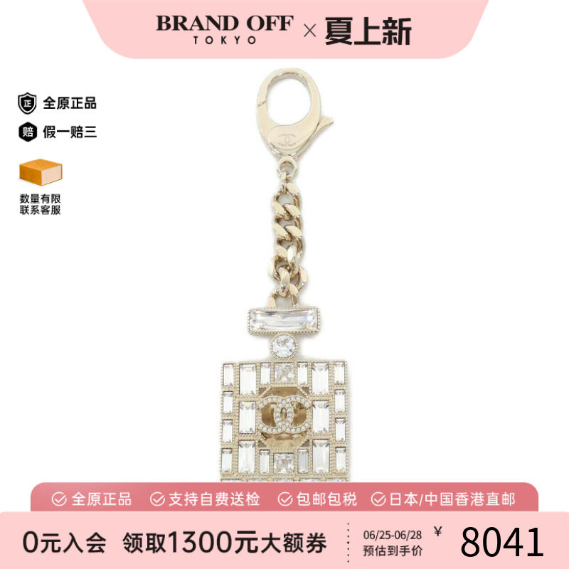 中古CHANEL香奈儿A级95新钥匙扣吊饰ABC598CHANEL No.5香水瓶欧美