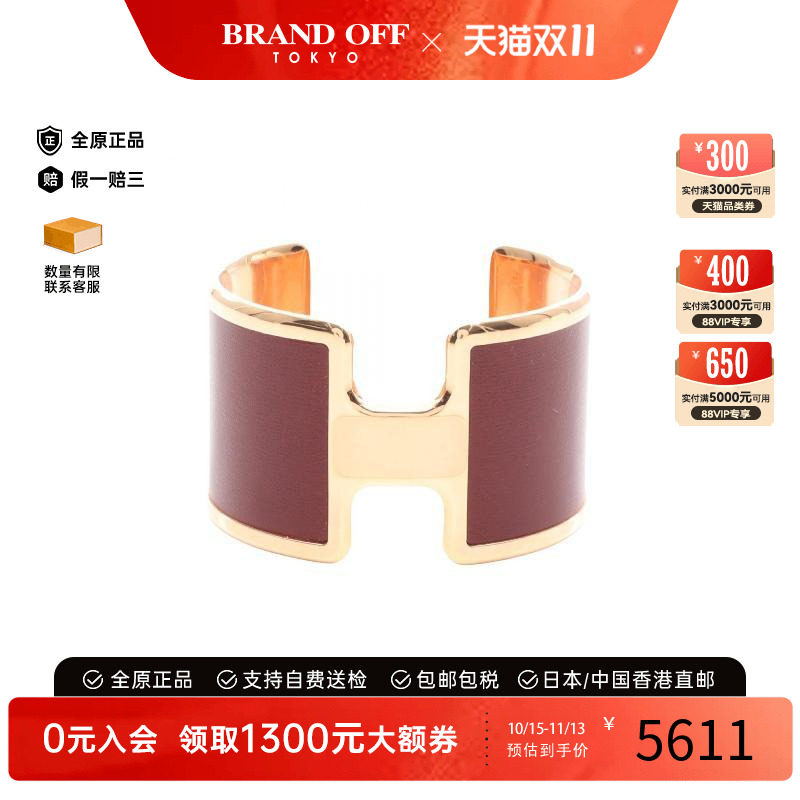 中古Hermes爱马仕手链レディース