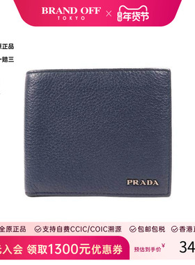 中古Prada普拉达男A级95新Bi-fold wallet双折钱包牛皮短钱包蓝色