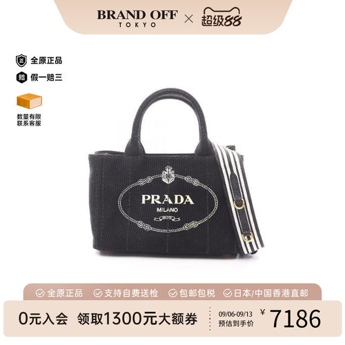 中古Prada普拉达斜挎包