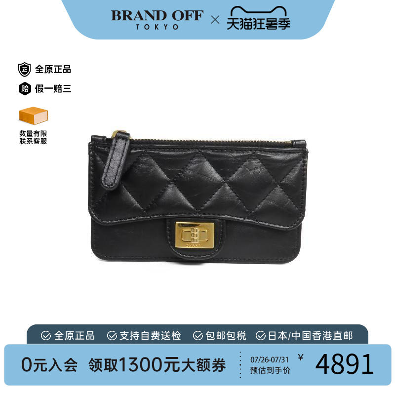 中古Chanel香奈儿卡包