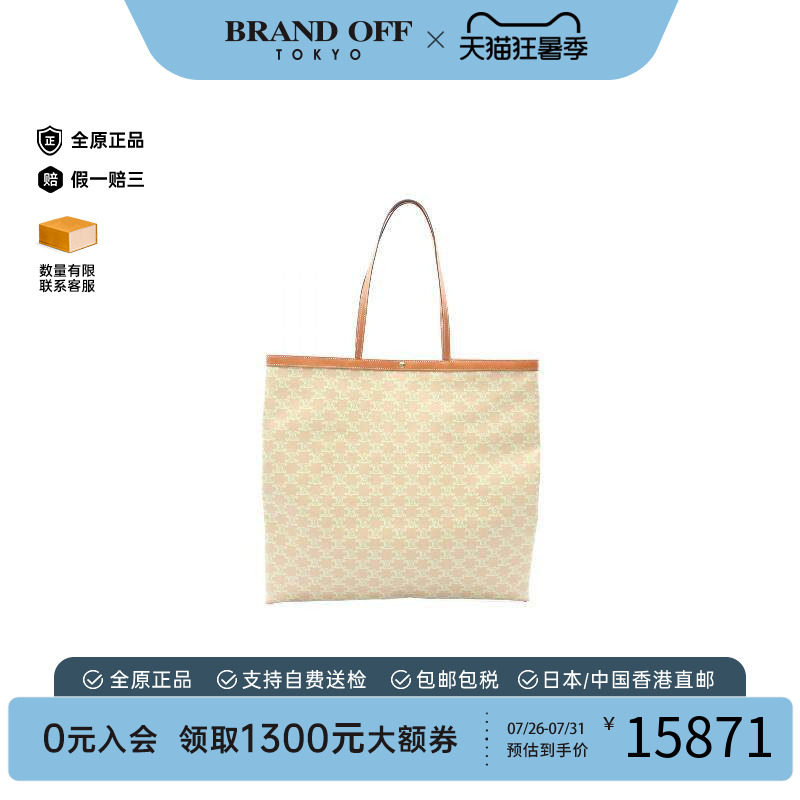 中古Celine赛琳托特包