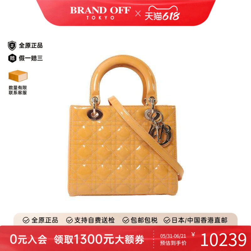 中古Dior迪奥女包B级9新Lady Dior漆皮斜挎包黄色