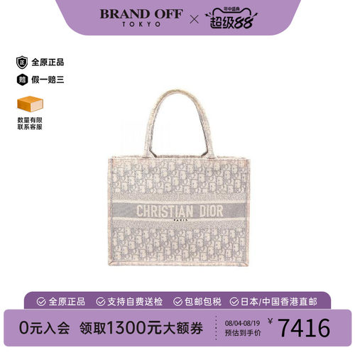 中古-日本进口Dior迪奥托特包