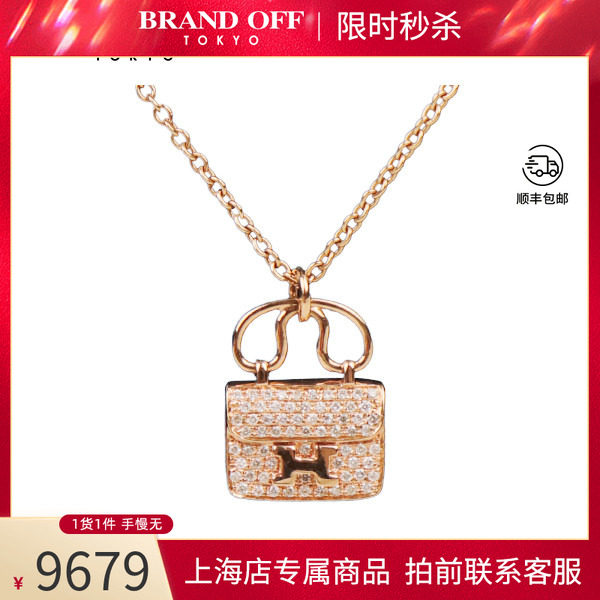 日本中古二奢「9.5新」-康康包造型钻石项链750玫瑰金46.5cm正品