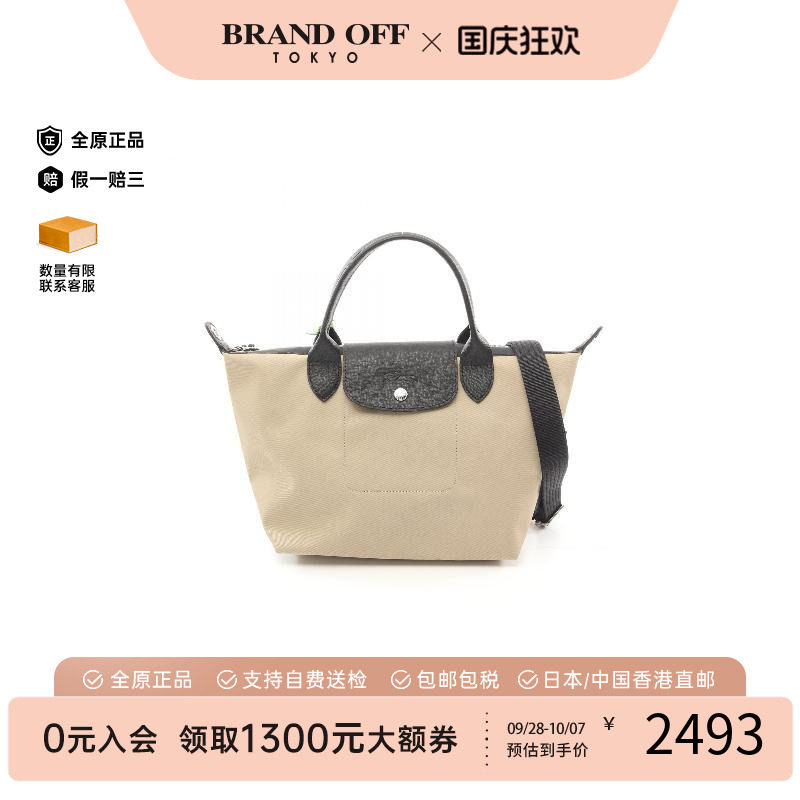 中古Longchamp珑骧斜挎包
