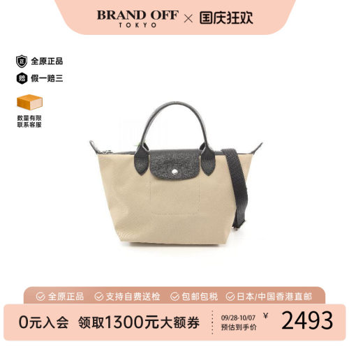 中古Longchamp珑骧斜挎包