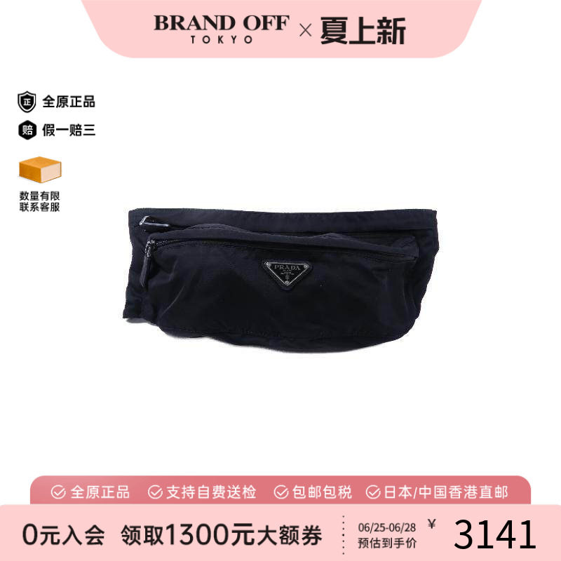 中古Prada普拉达腰包メンズ尼龙