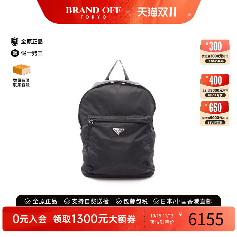 中古Prada普拉达双肩包