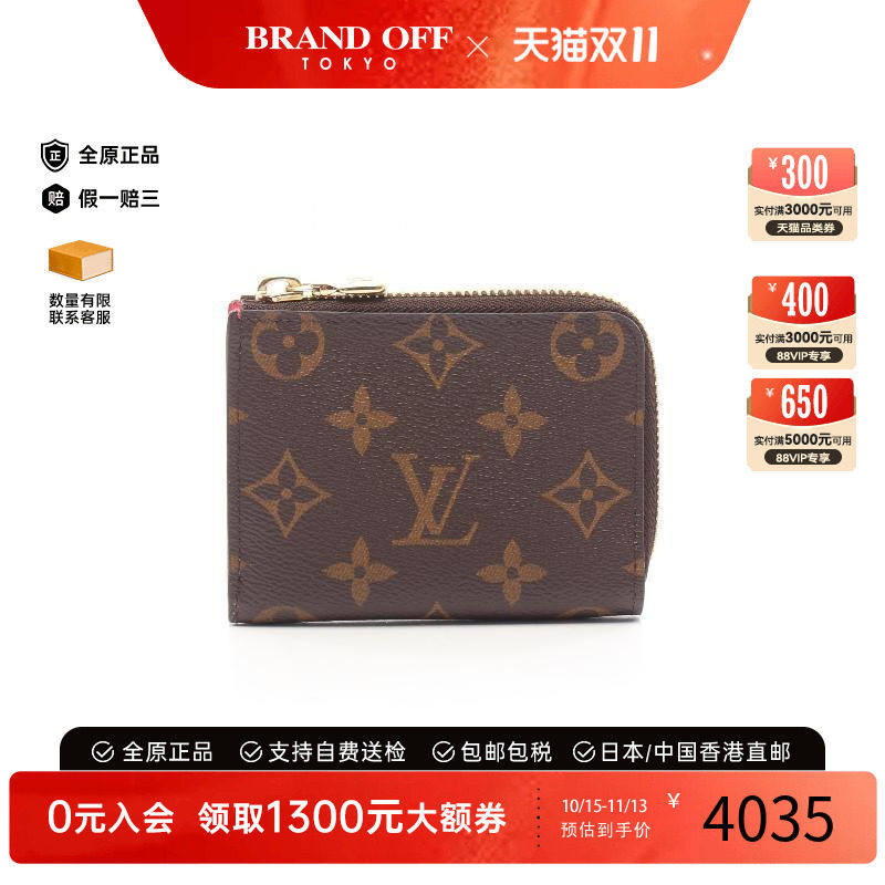 中古LV路易威登零钱包レディース