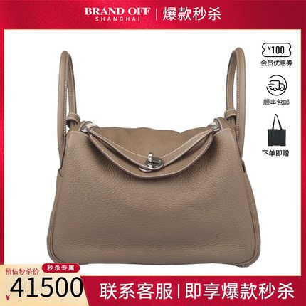 中古「9」新HERMES爱马仕LINDY大象灰CLEMENCE皮30单肩包BRANDOFF