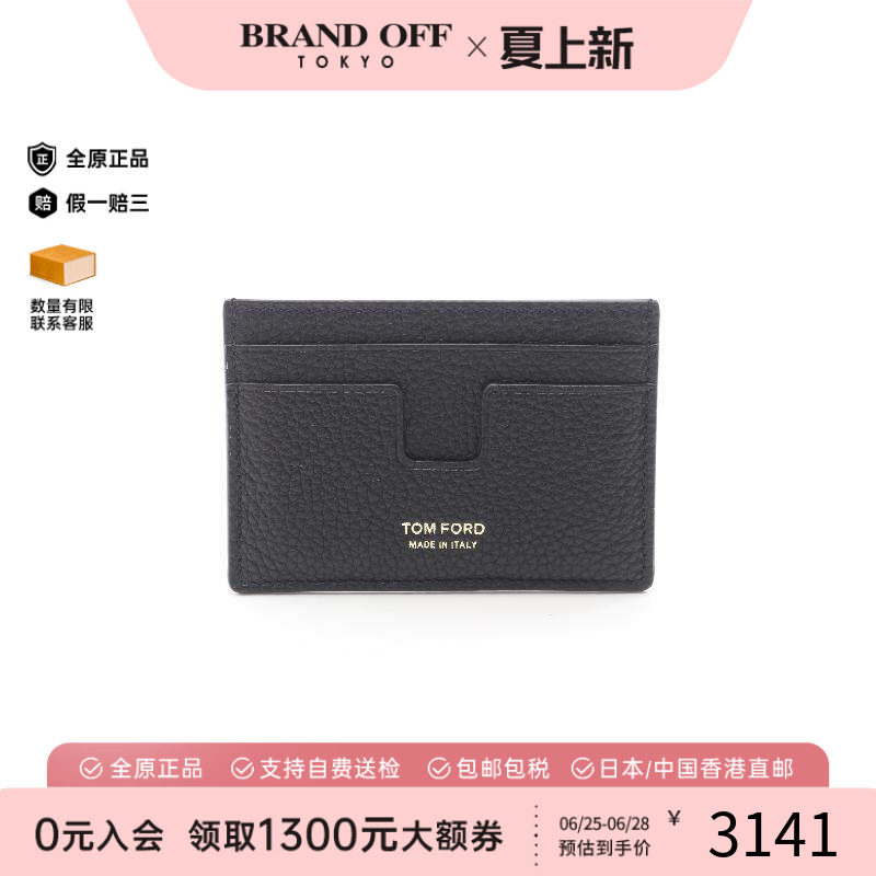 中古TomFord汤姆福特卡包