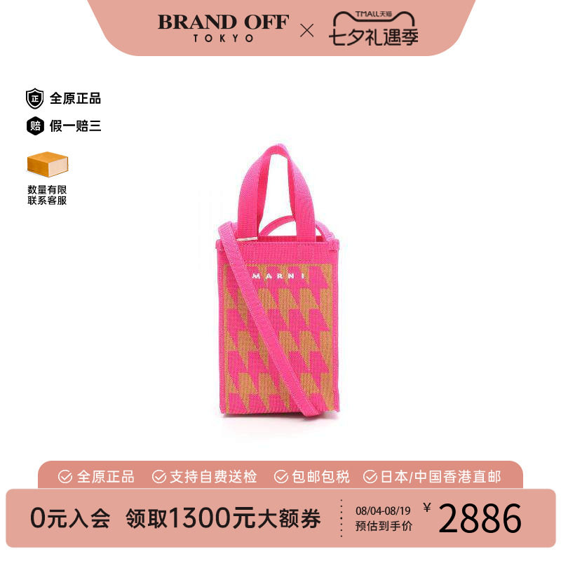 中古Marni玛尼斜挎包レディース