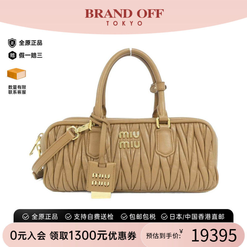 中古MiuMIu女包斜挎包