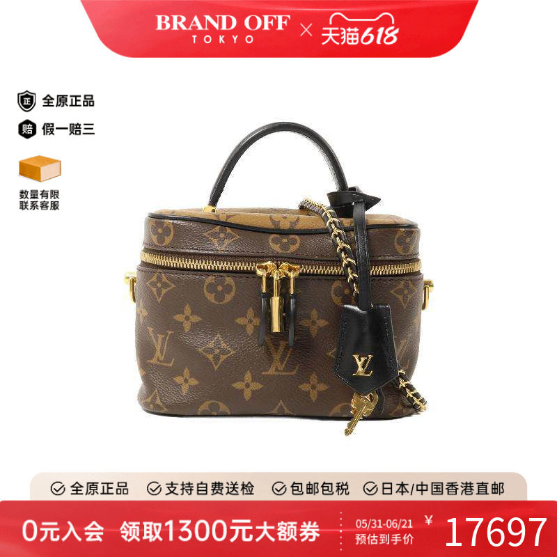 中古LV路易威登女包A级95新Vanity化妆包涂层/防水帆布斜挎包棕色