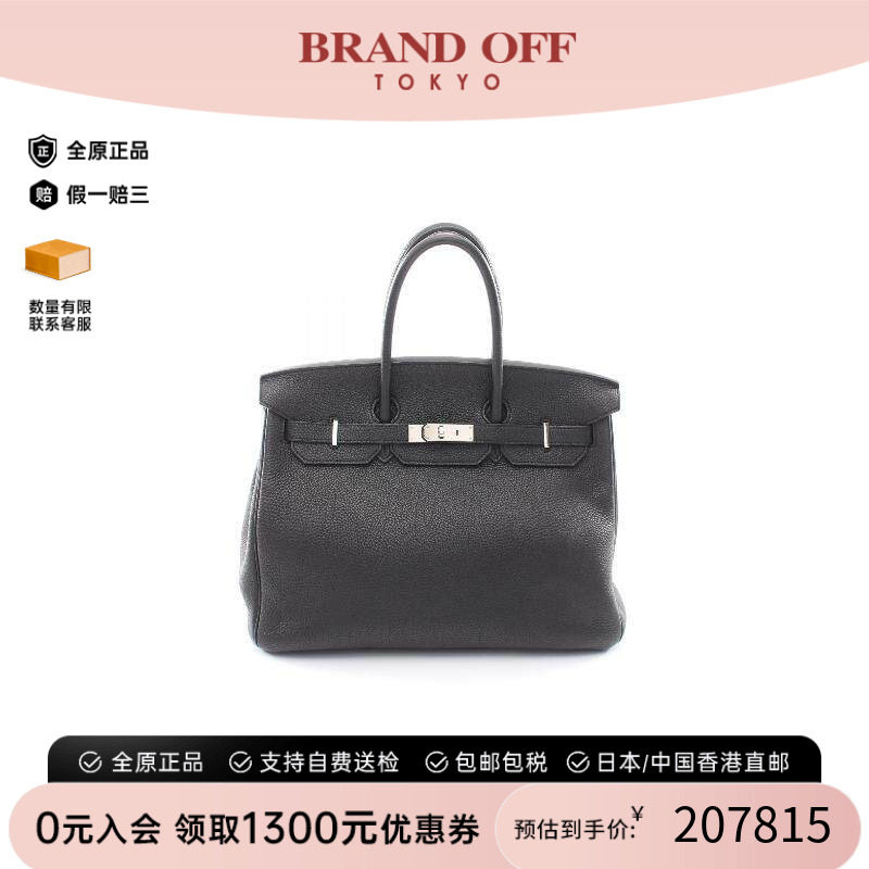 中古Hermes爱马仕手提包
