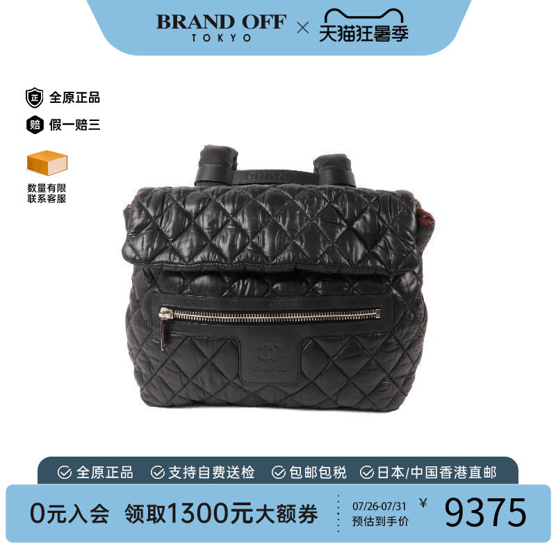 中古Chanel香奈儿双肩包