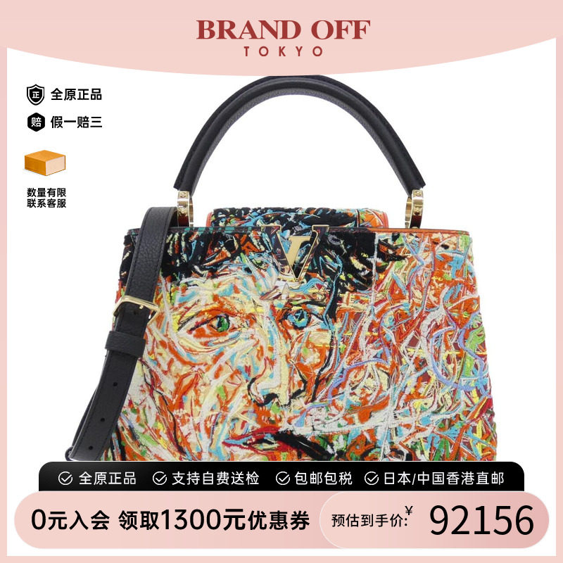 中古LV路易威登女包A级95新Capucines BB卡普辛刺绣手提斜挎包