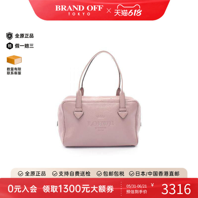 中古Loewe罗意威女包B级9新Boston bag波士顿包牛皮手提包粉色