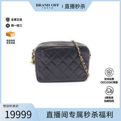 中古Chanel香奈儿斜挎包