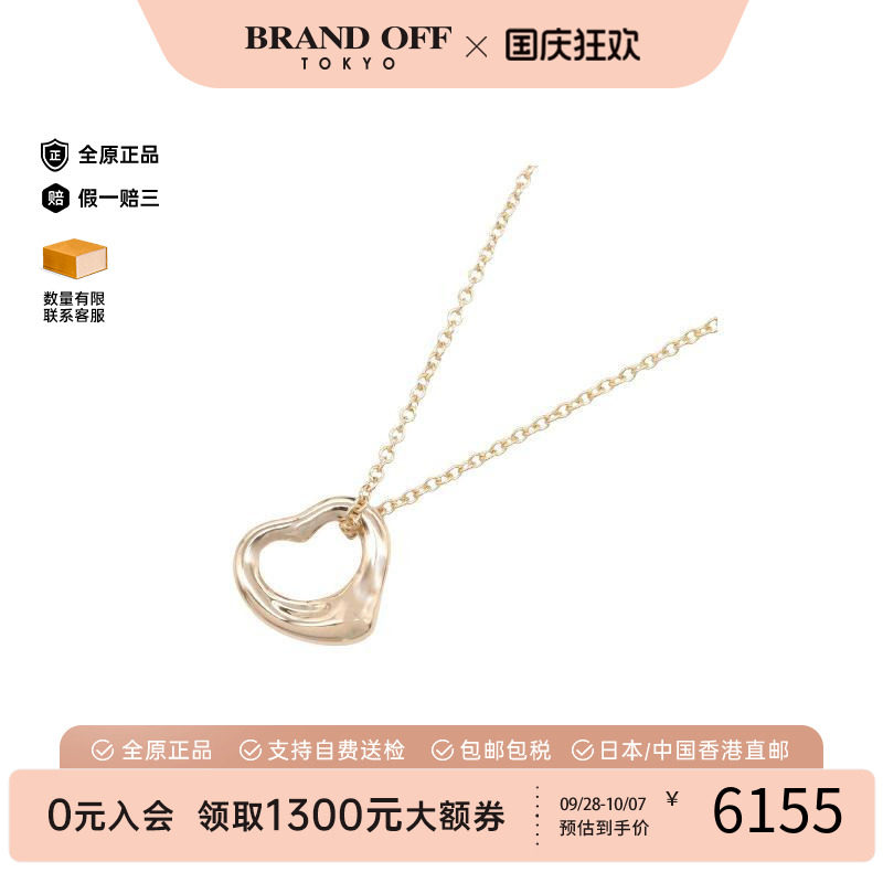 中古Tiffany&Co蒂芙尼项链