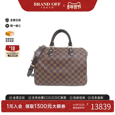 中古LV路易威登通用手提斜挎包