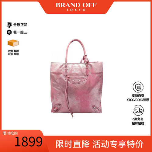 中古Balenciaga巴黎世家托特包