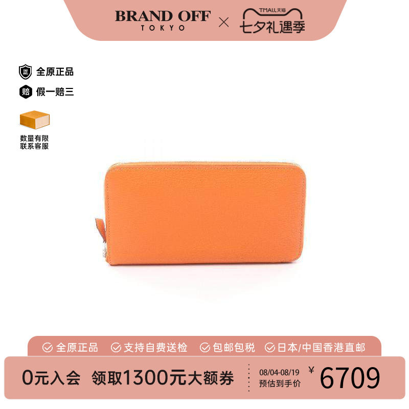 中古Hermes爱马仕长钱包