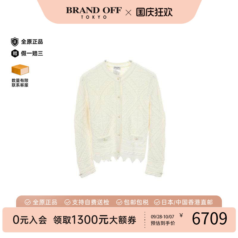 中古Chanel香奈儿上衣レディース