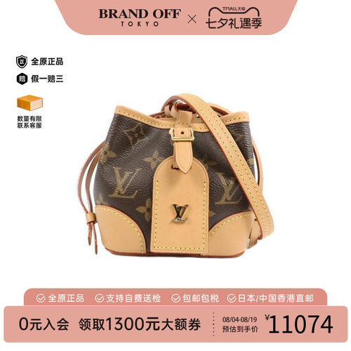 中古LV路易威登斜挎包レディース