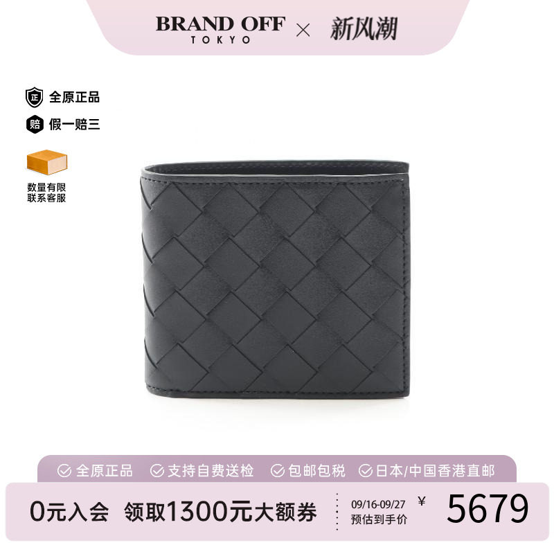 中古BottegaVeneta葆蝶家短钱包