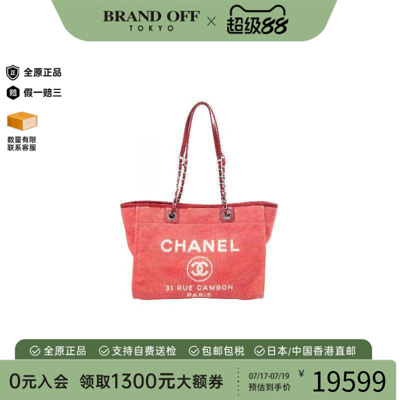 中古Chanel香奈儿托特包