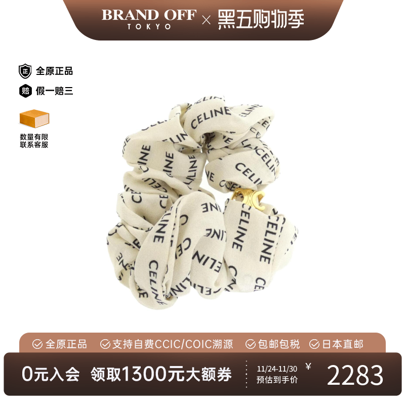 中古CELINE赛琳头饰发圈