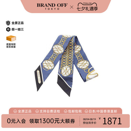 中古Hermes爱马仕围巾/丝巾