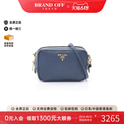 中古Prada普拉达斜挎包