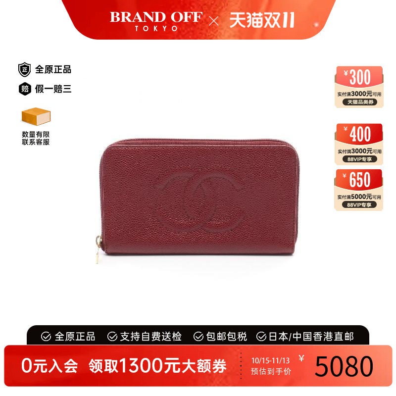 中古Chanel香奈儿长钱包