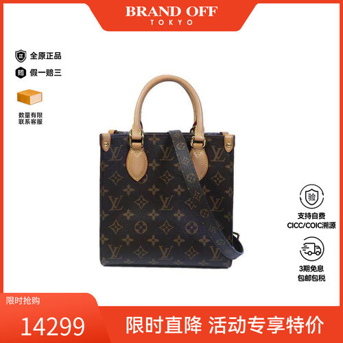 中古LV路易威登斜挎包レディース